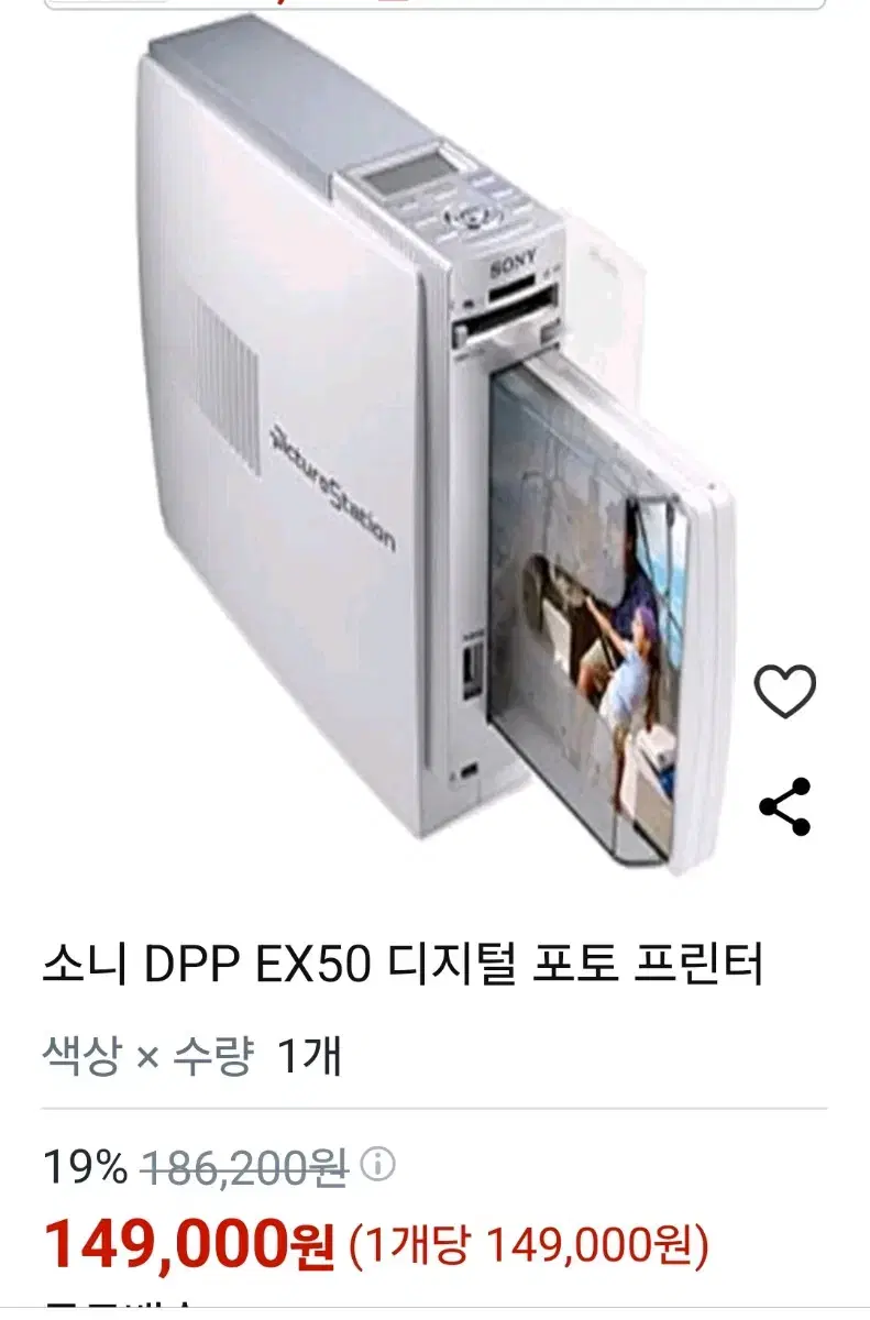 소니 DPP EX50 디지털 포토 프린터